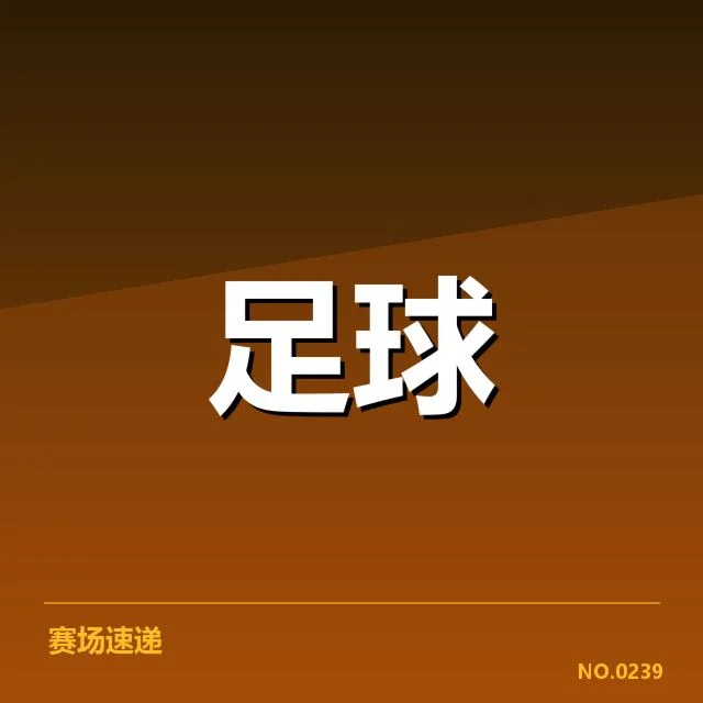 英超争冠关键战背后,球队战术调整引发争议与期待