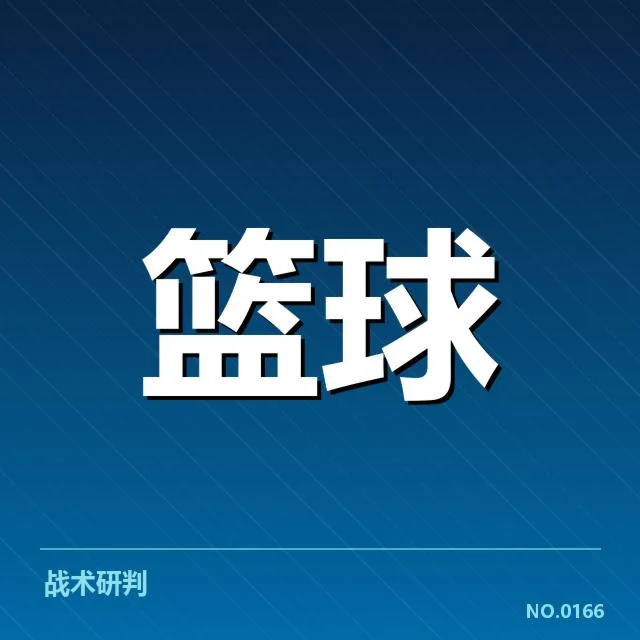 纽约尼克斯替补席贡献：球队替补表现存何潜能