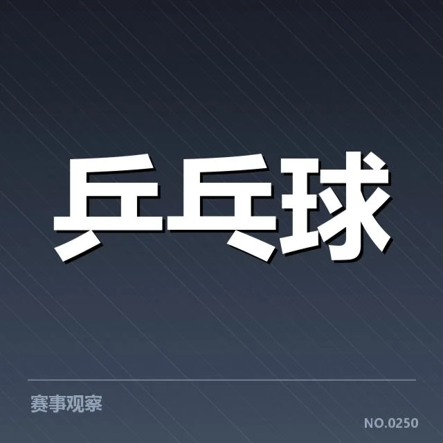 刘诗雯宣布退役:乒乓球名将未来路向成疑
